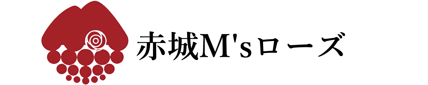 株式会社 赤城M'sローズ
